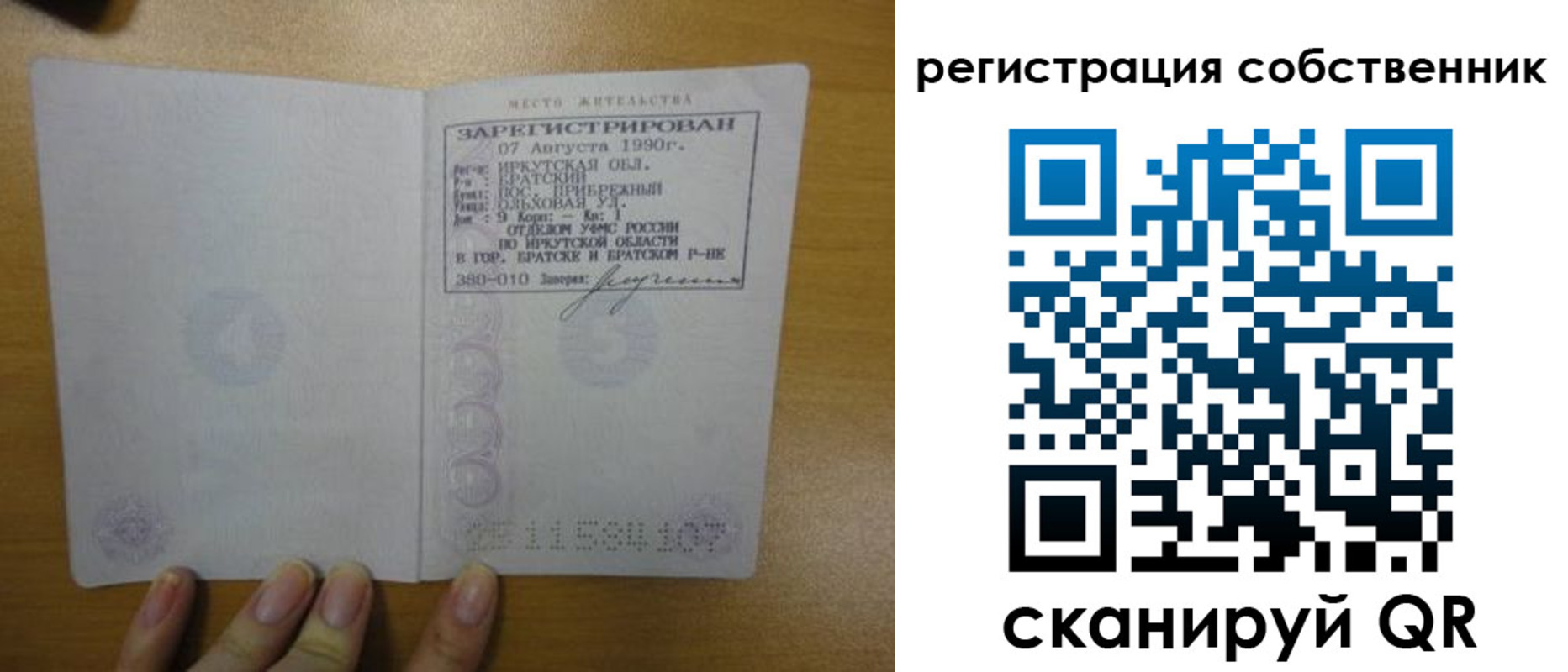 прописка для работы в Брянской области