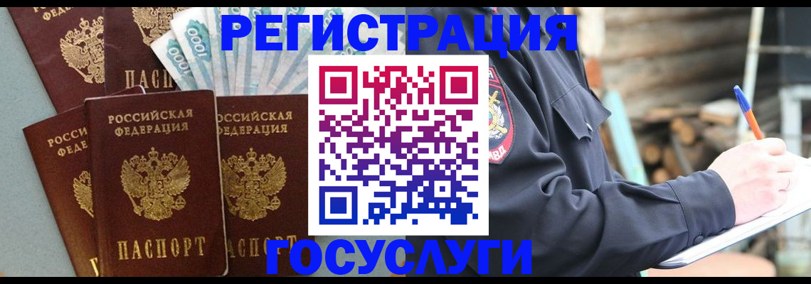 временная прописка в Брянской области