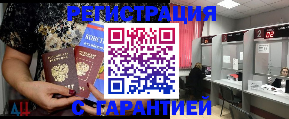 где прописаться в Брянской области