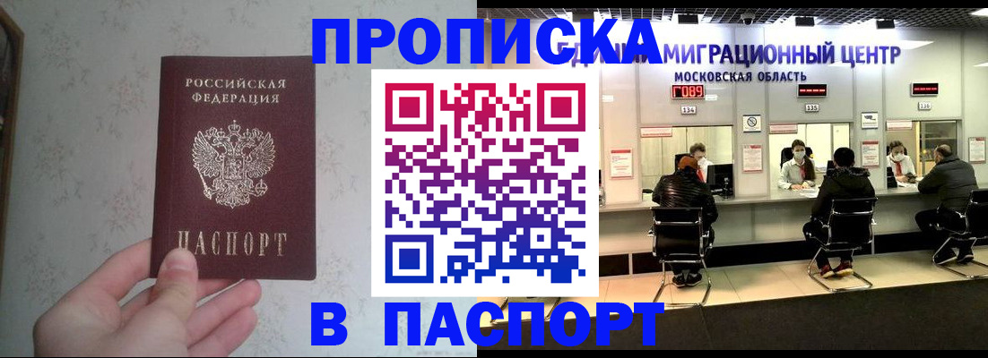 прописка для военкомата в Брянской области