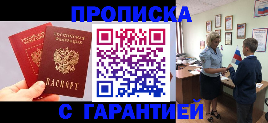 временная регистрация для всех в Брянской области