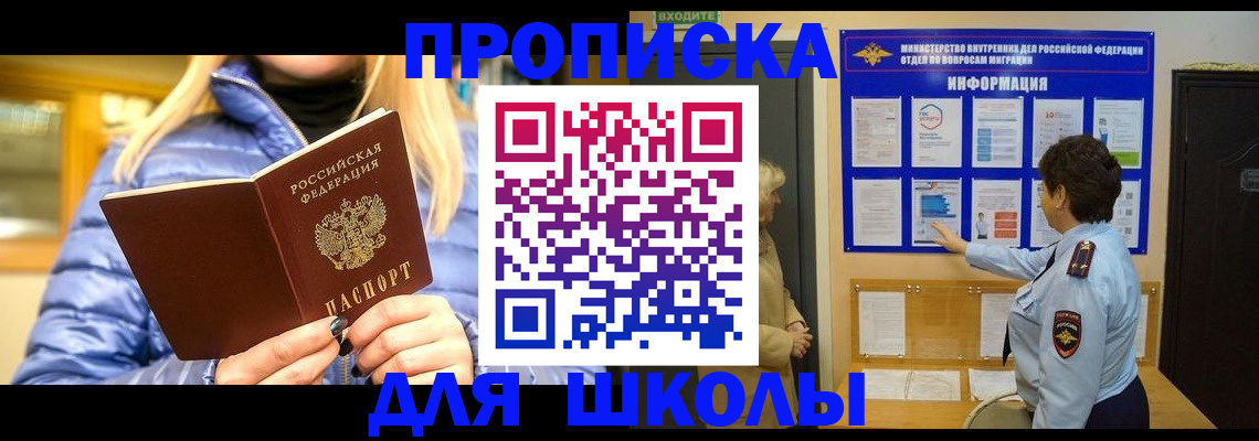 прописка паспорт в Брянской области